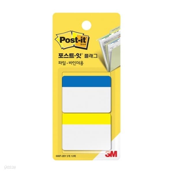 3M포스트잇 플래그 파일&#183;바인더용(686F-2BY/파랑 노랑)박스(40개입)