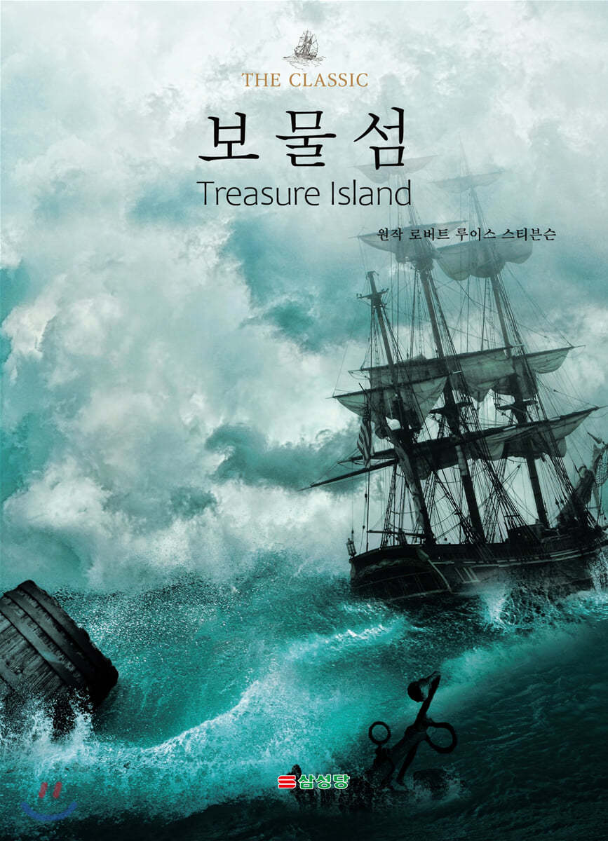 보물섬