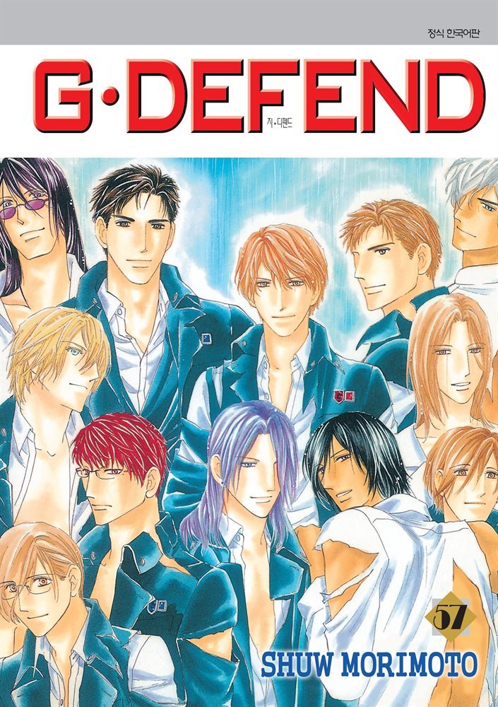 GㆍDEFEND (지 디펜드) (개정판) 57권