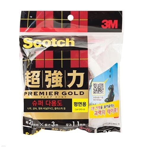 3M(SPS 25/ʰ ٿ뵵//25mmx3M(5)