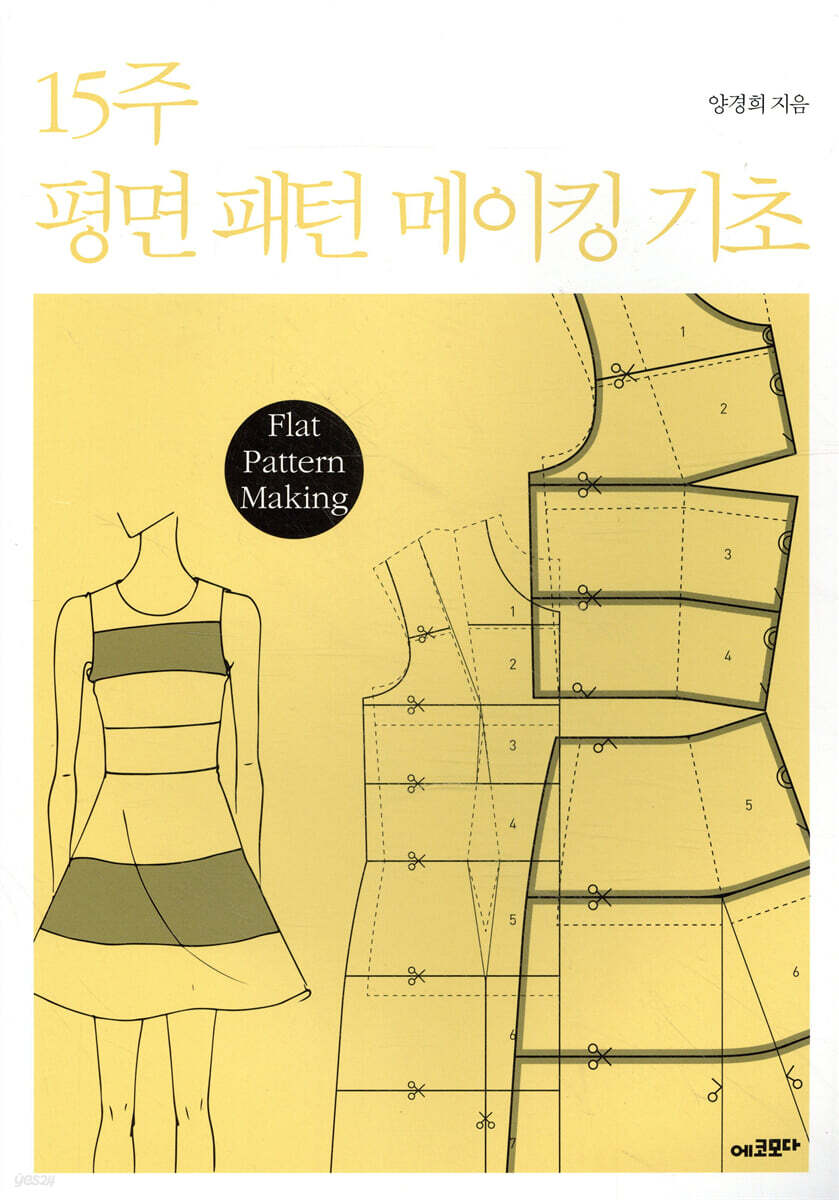 15주 평면 패턴 메이킹 기초