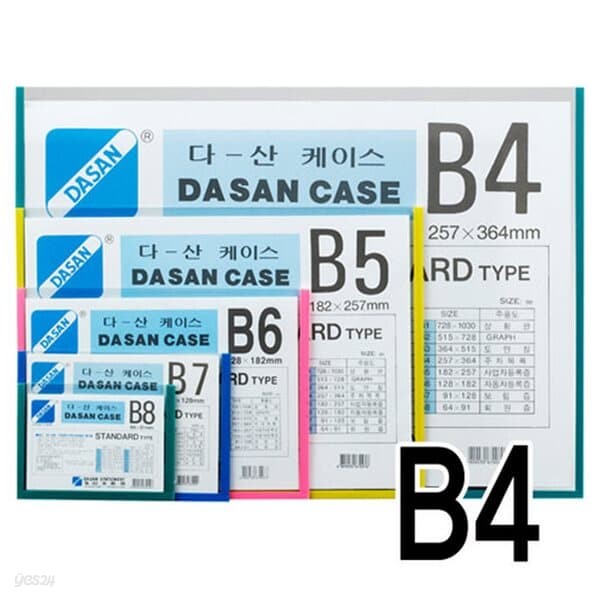 다산)다산케이스(PVC/B4/녹색)팩(10개입)