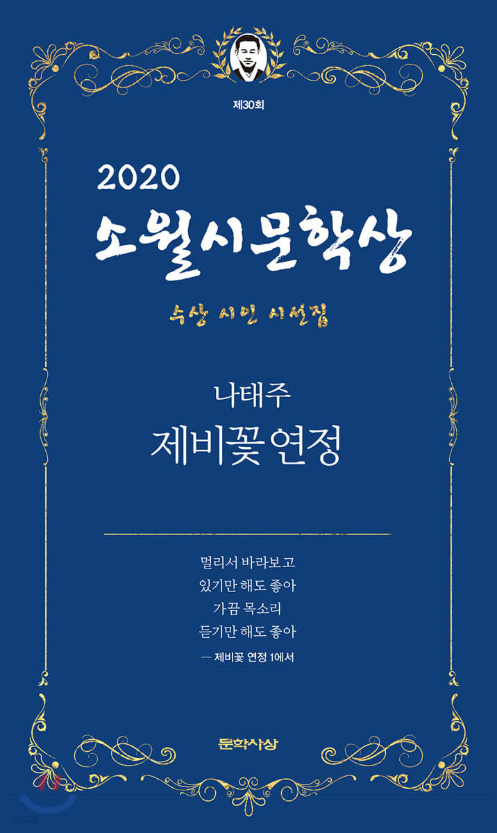 제비꽃 연정