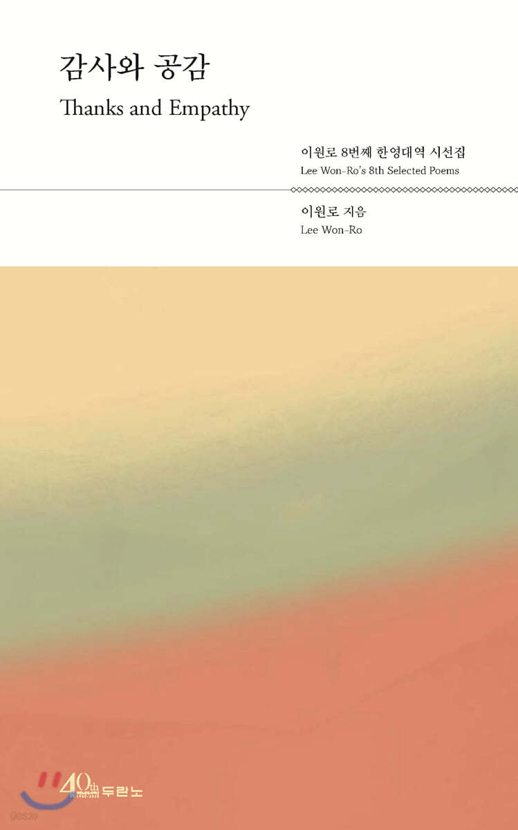감사와 공감