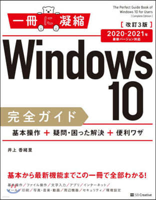 Windows10﫬 3