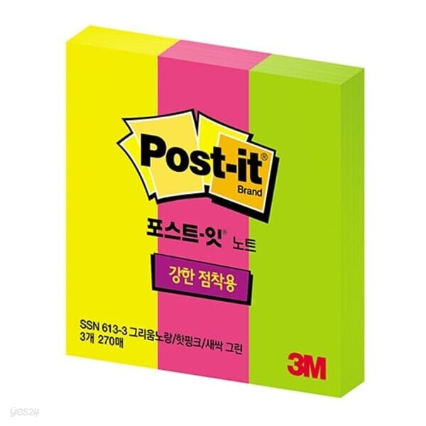 3M포스트-잇 강한점착용(613/그리움노랑핫핑크새싹그린)박스(180개입) - 예스24