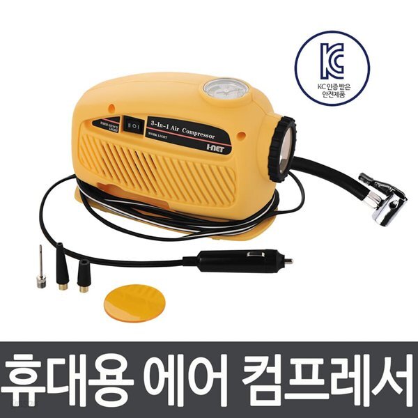 [아이넷] HH-944 휴대용 에어콤프레샤/타이어/공/튜브 공기주입