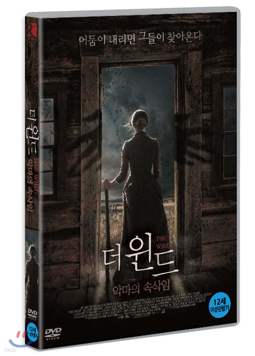 더 윈드: 악마의 속삭임 (1Disc)