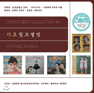 ̵ Ʈ ÷ 32 (Vintage Korea) [2LP]