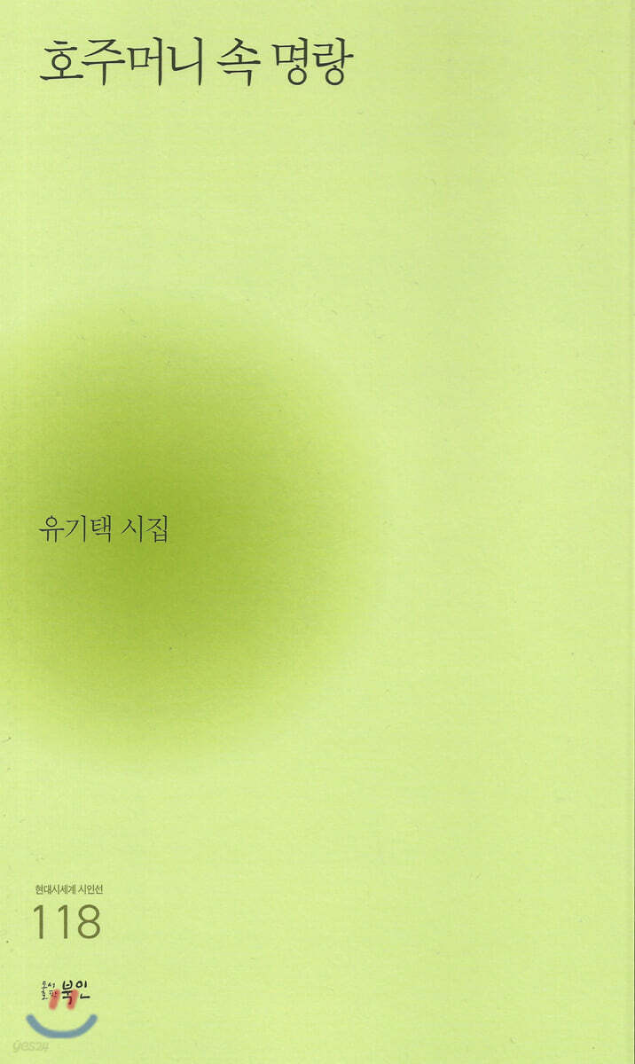 호주머니 속 명랑