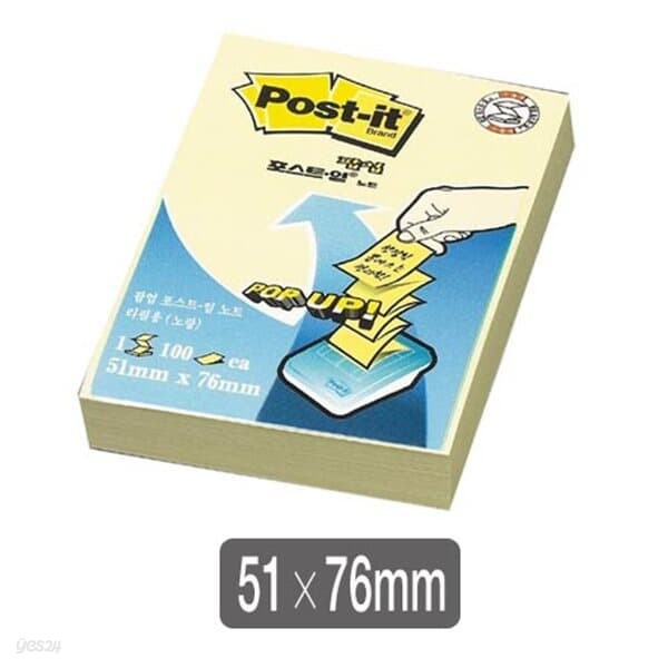 3M포스트-잇 팝업리필(KR-320/노랑/76x51mm)갑(30개입)