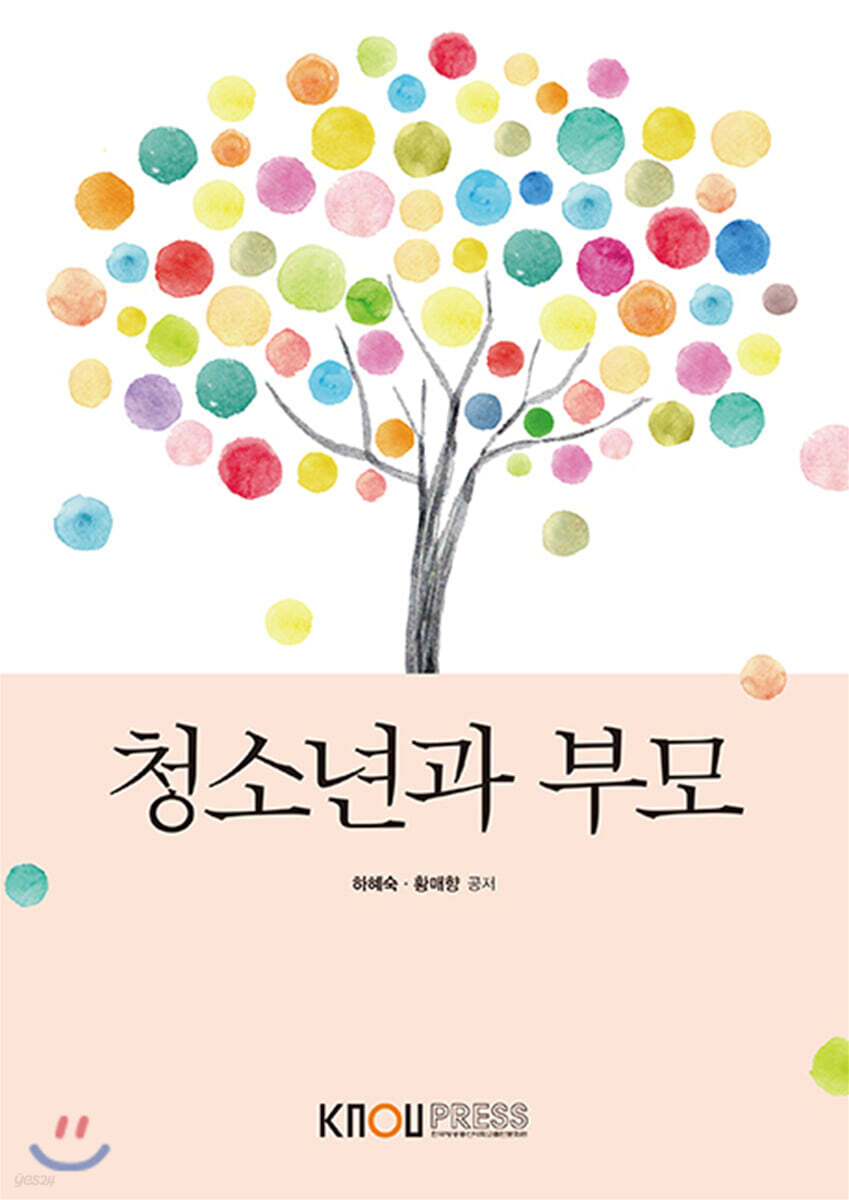 청소년과 부모