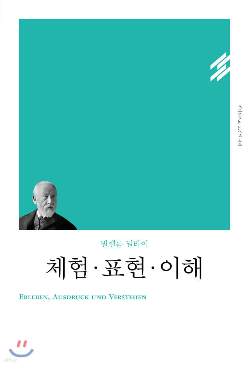 체험·표현·이해