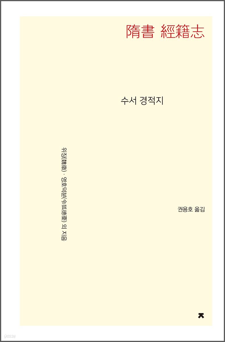 수서 경적지