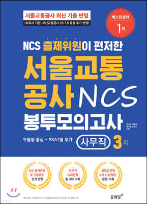 NCS   ﱳ NCS ǰ 繫 3ȸ