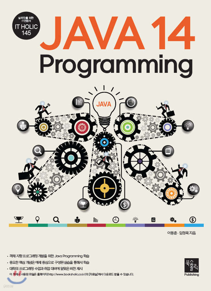 JAVA 14 Programming