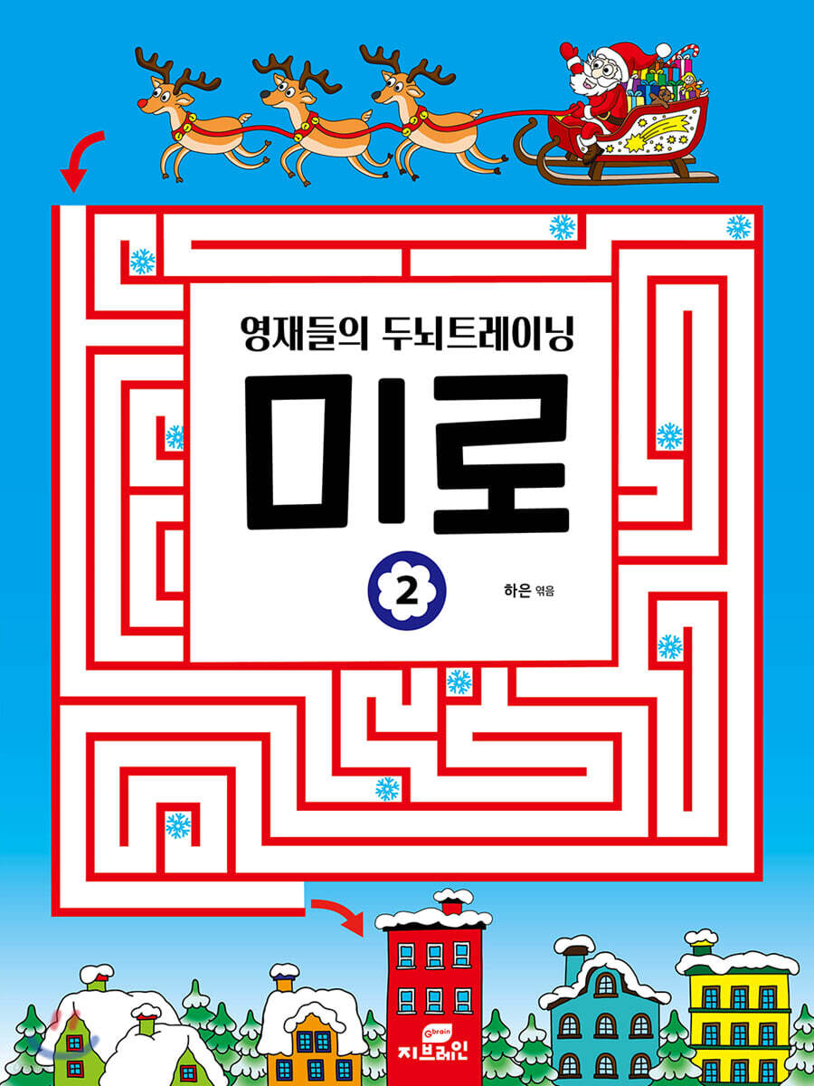 미로 2
