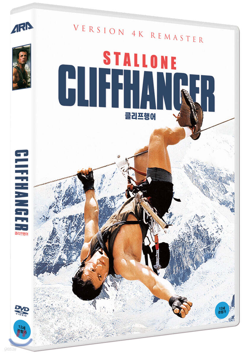 클리프행어 (1Disc 4K 리마스터링)
