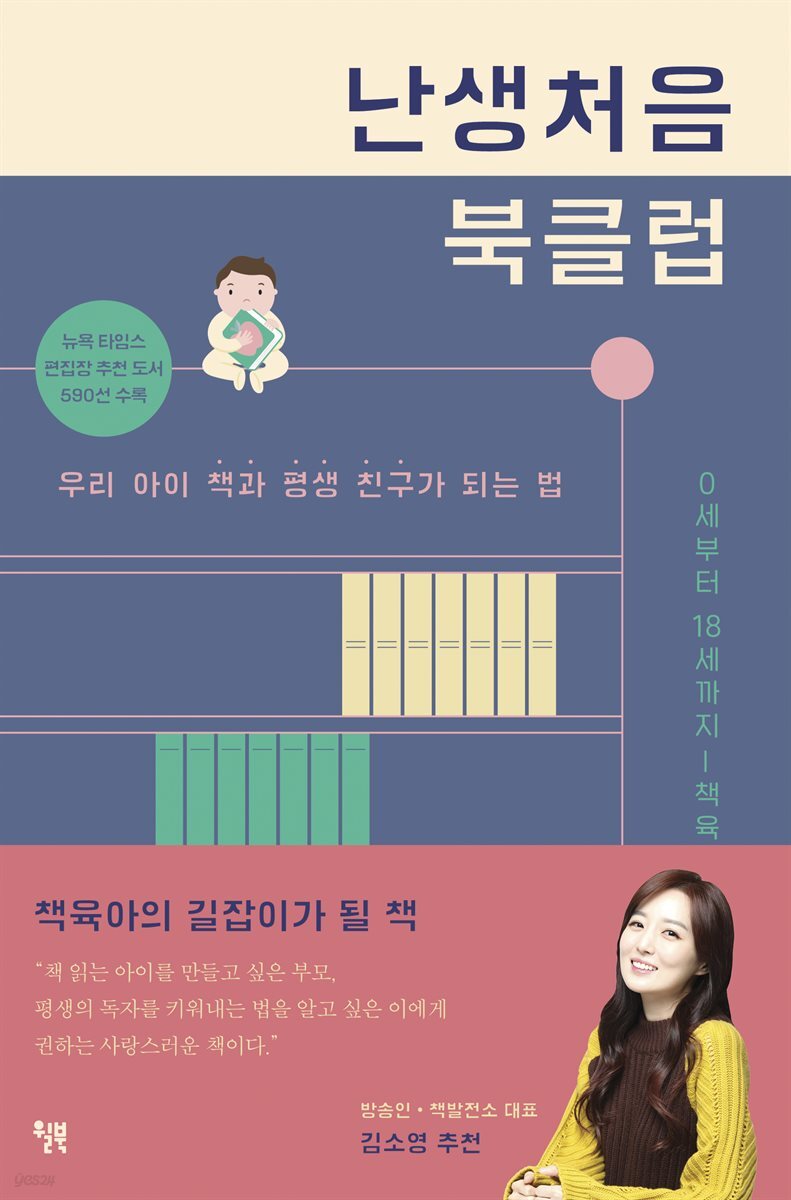 난생처음 북클럽