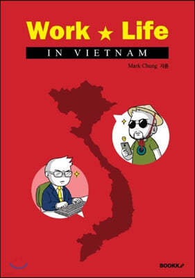 Work & Life in Vietnam (워크 앤 라이프 인 베트남) 