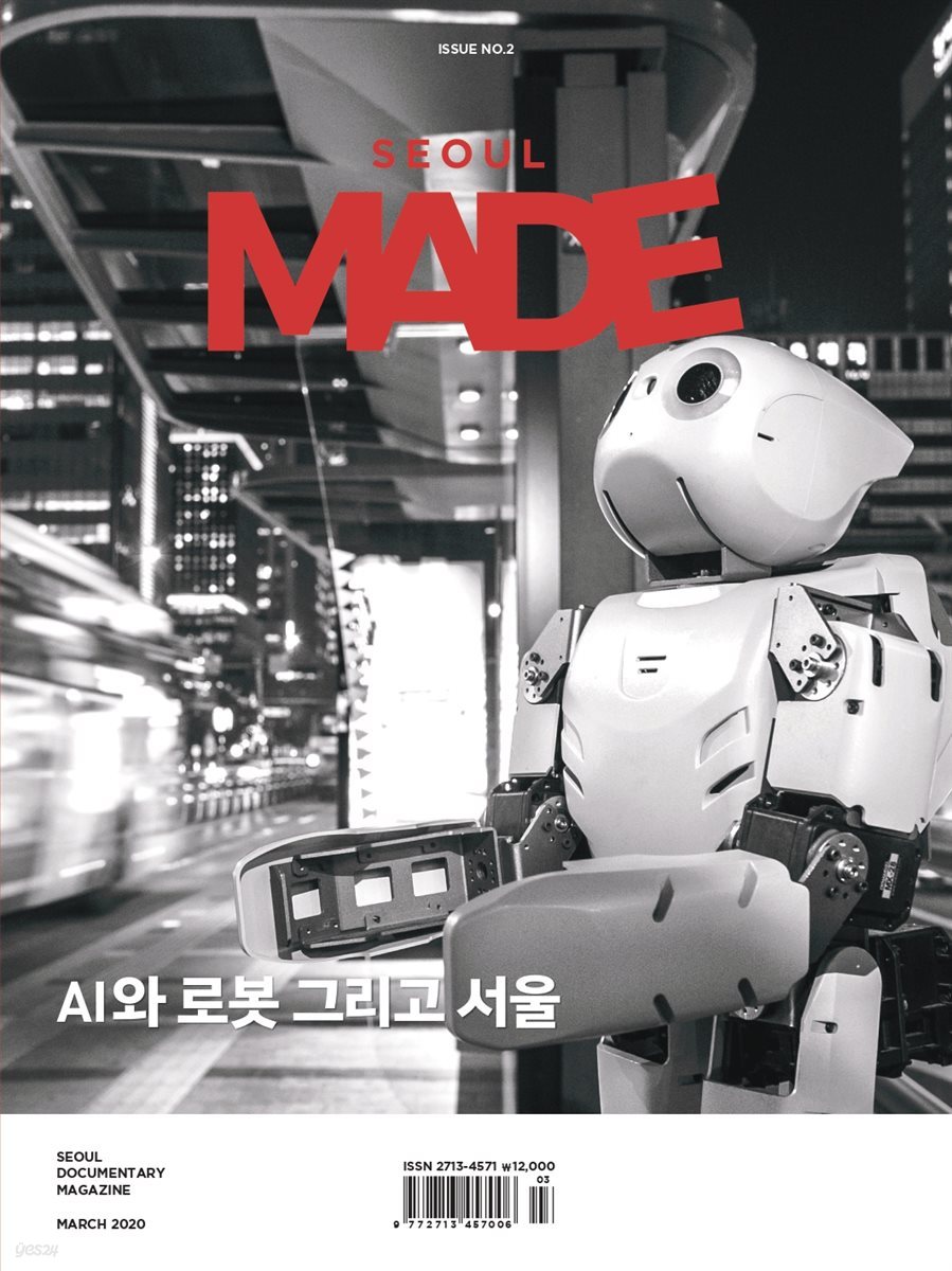 서울메이드 SEOUL MADE ISSUE NO.2