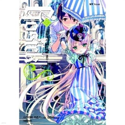 고식 Gosick 외전 2 