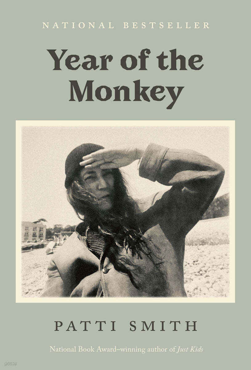 Year of the Monkey