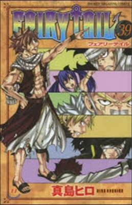 FAIRY TAIL 39