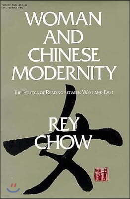 Woman and Chinese Modernity: The Politics of Reading Between West and East Volume 75