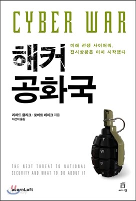 해커 공화국