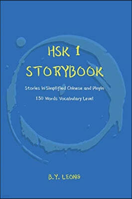 HSK 1 Storybook: Stories in Simplified Chinese and Pinyin, 150 Word Vocabulary Level