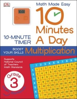 10 Minutes a Day: Multiplication, Third Grade: Supports National Council of Teachers Math Standards [With Timer]