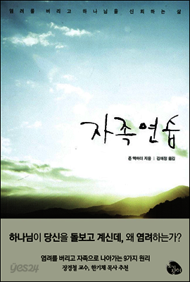 자족 연습