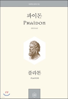 ̵ Phaidon