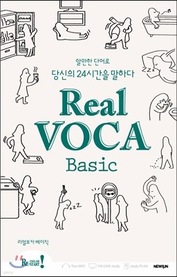 Real VOCA Basic