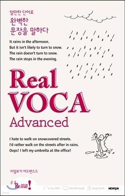 Real VOCA Advanced