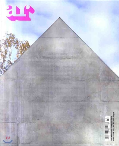 Architectural Review () : 2013 07