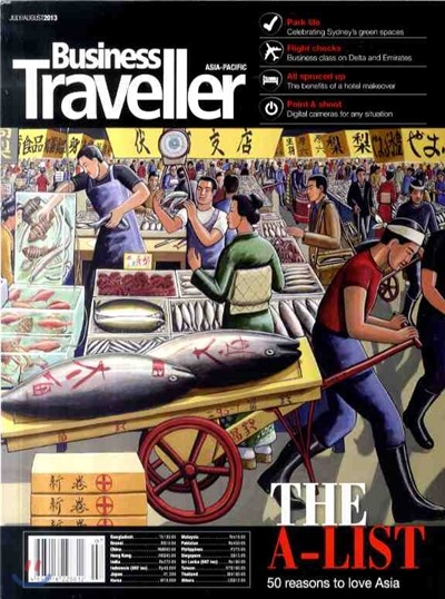 Business Traveller () : 2013 07