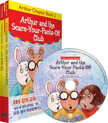 Arthur Chapter Book 2 Arthur and the Scare-Your-Pants-Off Club