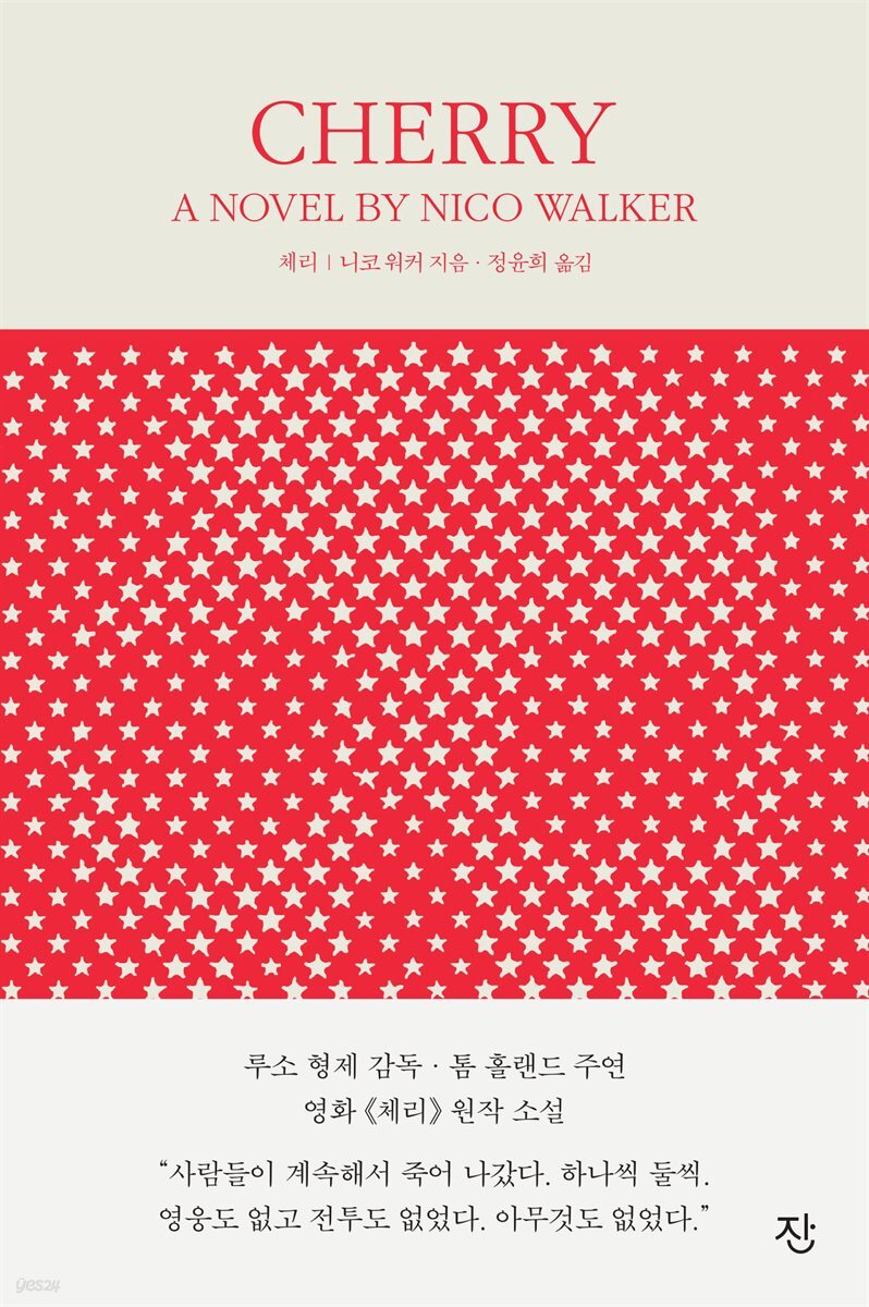 체리