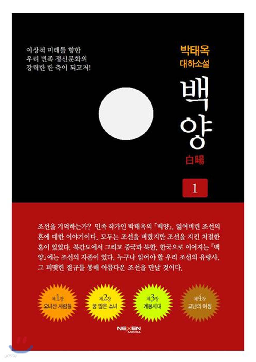 백양 1 - YES24