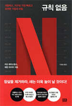규칙 없음 