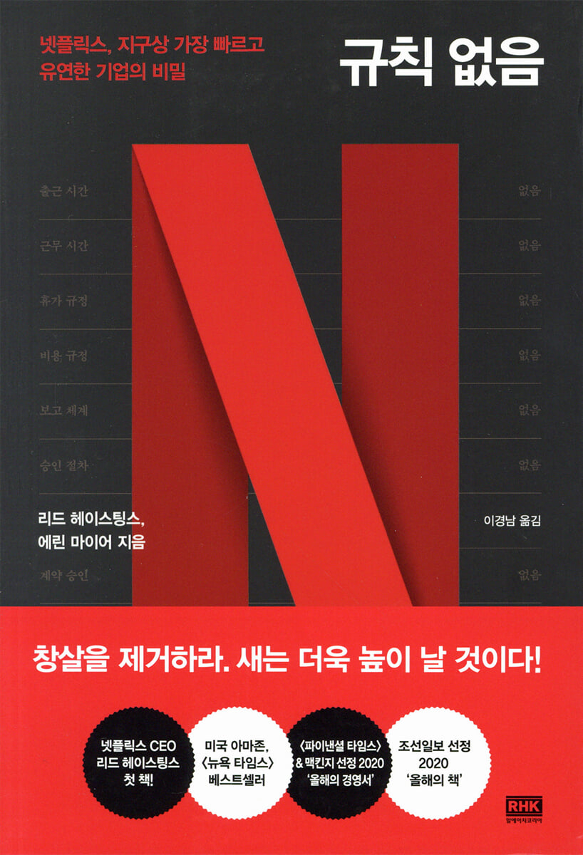 규칙 없음