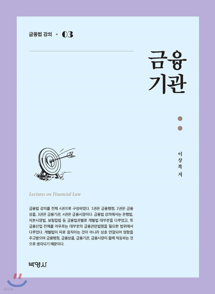 금융기관