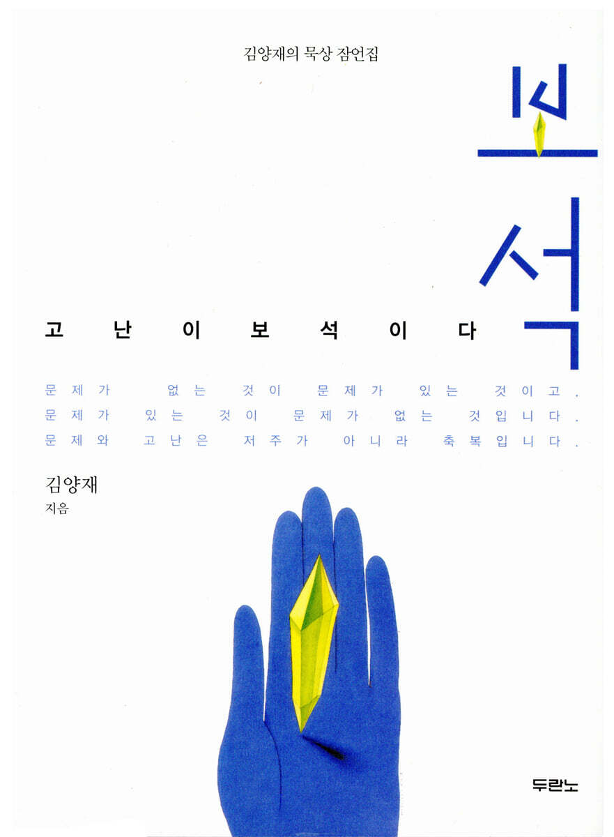 보석