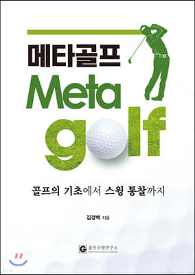 Ÿ Meta golf