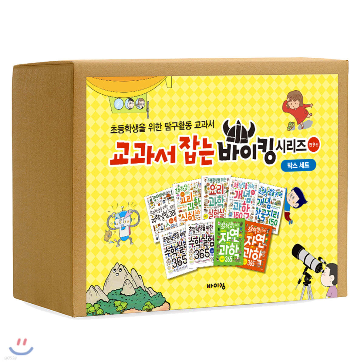 교과서 잡는 바이킹 시리즈 9권 세트