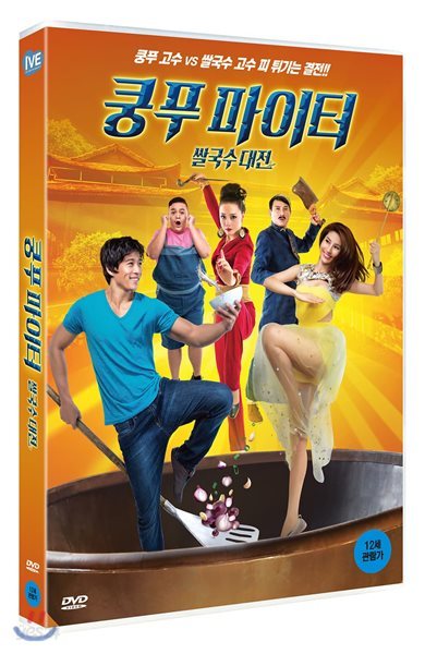 쿵푸 파이터: 쌀국수 대전 (1Disc)