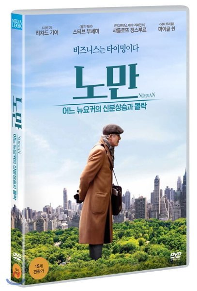 노만 : 어느 뉴요커의 신분상승과 몰락 (1Disc)