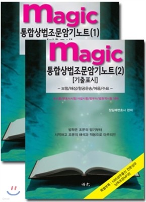 MAGIC     ϱƮ (1)(2)